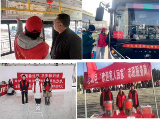 思政教育实践活动第四期：春运暖程篇 | 志愿红点亮归途，青春暖守护平安