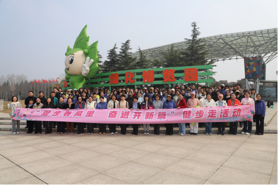 健步春风里 奋进新篇章——学院成功举办绿博园教职工健步走活动