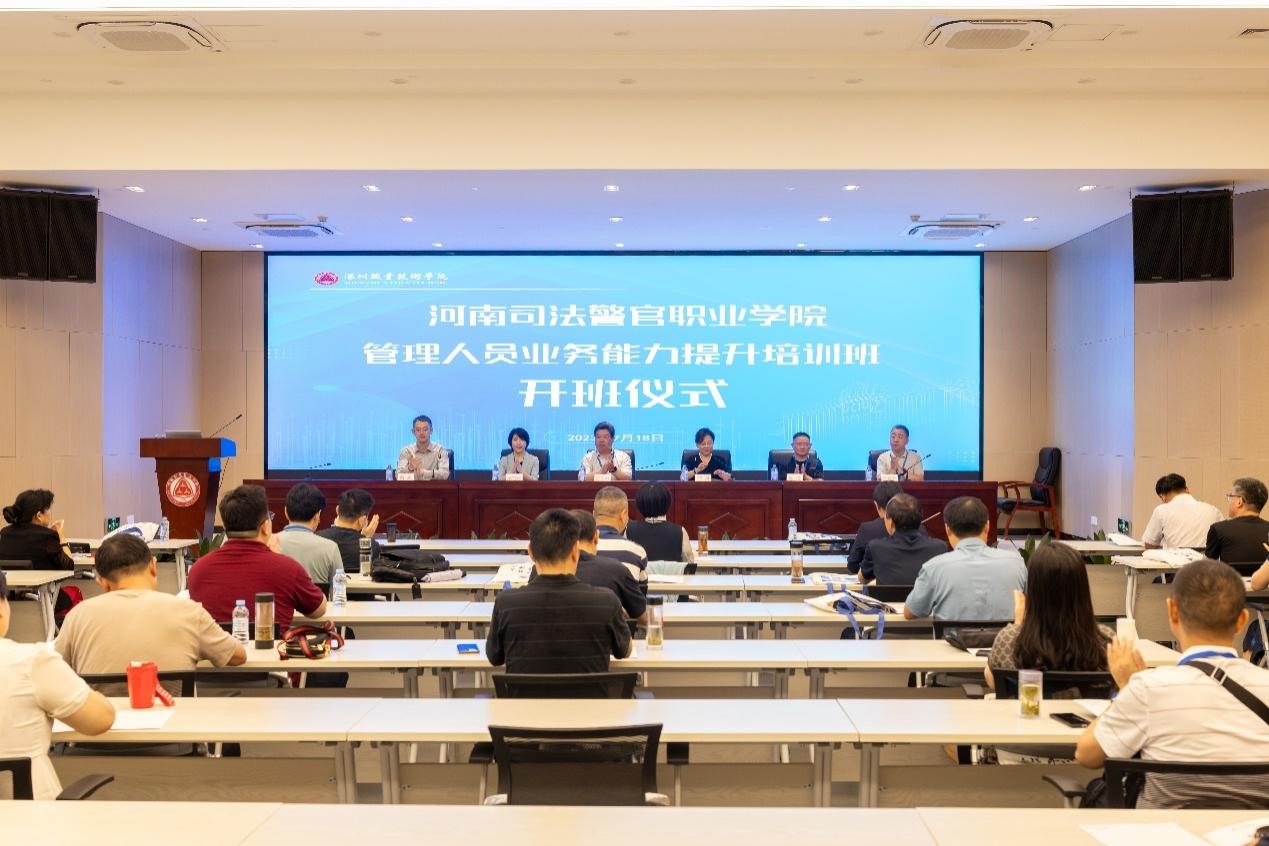 学院举办管理人员业务能力提升培训班