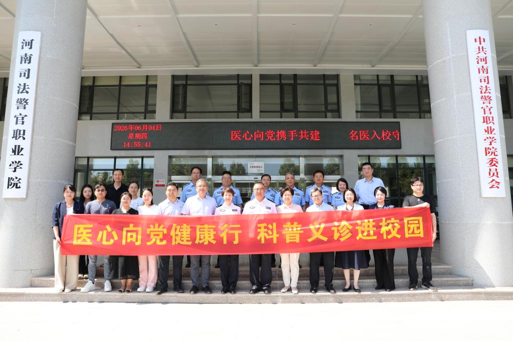 我院与河南省肿瘤医院举办党建共建暨健康科普义诊活动